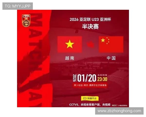 越南与日本足球对决现场直播精彩瞬间全程回顾与分析
